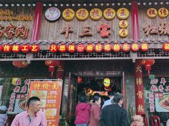 -金杨拉面王小吃面馆·牛三宝面·红烧牛肉粉