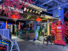 门面-庆合府重庆大排档(紫都城店)