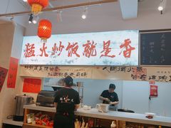 -扬二春炒饭(国庆路总店)