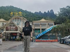 -七仙岭温泉国家森林公园