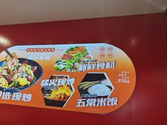 -醉人椒麻辣香锅(王府井喜悦店)