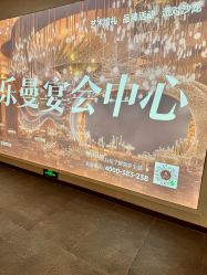 -希乐曼艺术中心·婚礼·活动·宴会厅(南山店)
