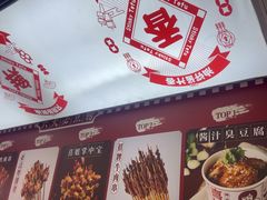 -喜姐炸串(池州青阳店)