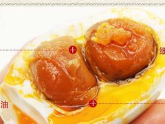 微山湖红心咸鸭蛋-微山湖湖畔好客居鱼馆渔家菜(微山湖风景区店)