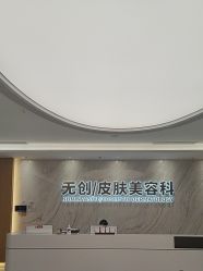 -郑州米兰柏羽集美医疗美容医院
