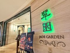 -翠园(广州太古汇店)