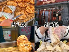 -食鸡公社辣子鸡·潍坊菜·烧烤