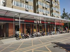 门面-味多美蛋糕(古城店)