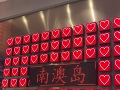 -南澳岛打卡果汁冰公司