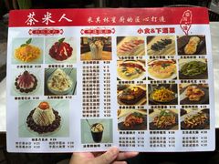 -茶米人台湾料理·精致快简餐