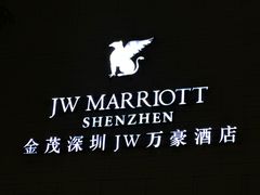 -The Lounge大堂酒廊·咖啡·沙拉·下午茶(金茂深圳JW万豪酒店)