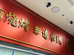 -北极阁公园