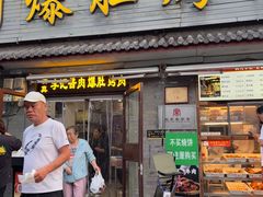 -清真·鸦儿李记·小馆(后海店)