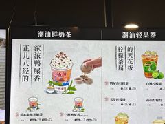 -一杯潮茶·专注潮汕茶饮(朝阳庄店)