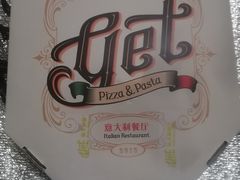 -get pizza意大利餐厅(凯德MALL店)