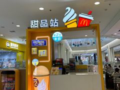 -麦当劳(凯德MALL太阳宫店)