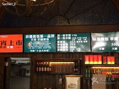 217丰惠源抓饭(星湖街店)-217丰惠源抓饭(星湖街店)