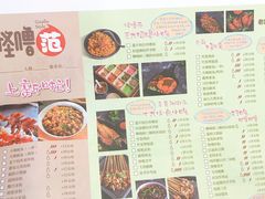 -怪噜范·老贵阳街头名小吃(汇金星力城店)