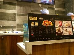 -煎饼道·新鲜现做(来福士店)