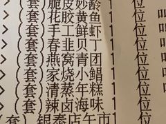 -新荣记(建国门外大街店)