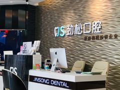 -劲松口腔医院(蓝色港湾院)