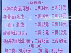 -蒋六十八梯眼镜面(渝中店)