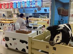 -红星前进面包牛奶公司(君太店)