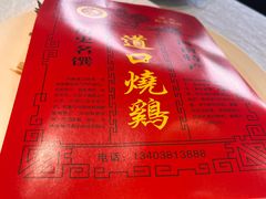 -金狮麟·新豫菜(杏石口路店)