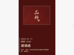 -品粹徽园·家常安徽菜