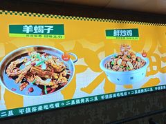 -清真·馬坡二旦烧烤(人生一串拍摄店)