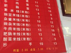 菜单-刘姐面馆(柳荫街店)