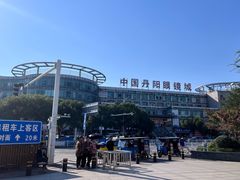 -中国丹阳眼镜城