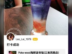 -Poke lemon海鲜波奇饭·柠檬茶(金碧开放小区店)