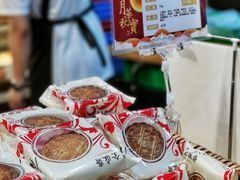 -清真全盛斋传统糕点(西羊市店)