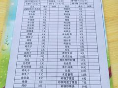 菜单-立鑫火锅城(东港龙城三期优仕名苑店)