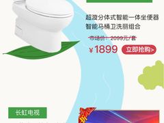 -百安居装修设计中心(海珠店)