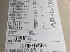 账单-海底捞火锅(团结桥店)