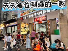 -贞姨美食·老字号海鲜大排档