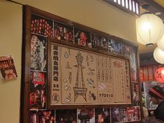 -鸟鹏烧鸟居酒屋(仁恒梦中心店)