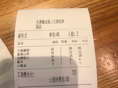 -槐店王婆大虾(开发区店)