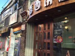 -丁香西饼屋(桂林路店)