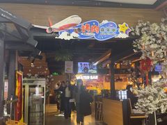 -梨花自助烤肉(乐宾店)