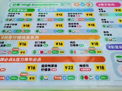 -柠季·手打柠檬茶(梅溪湖新天地外街店)