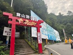-三清山风景名胜区