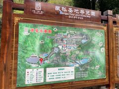 -藏山旅游风景区