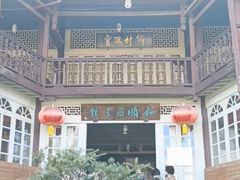 -和顺古镇