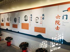 -钱穆钱伟长故居