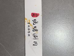 -李赵合鲜肉烧烤(西荷店)