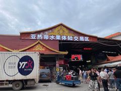 -曼阁市场水果批发市场