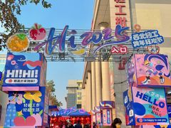 -西北轻工批发市场